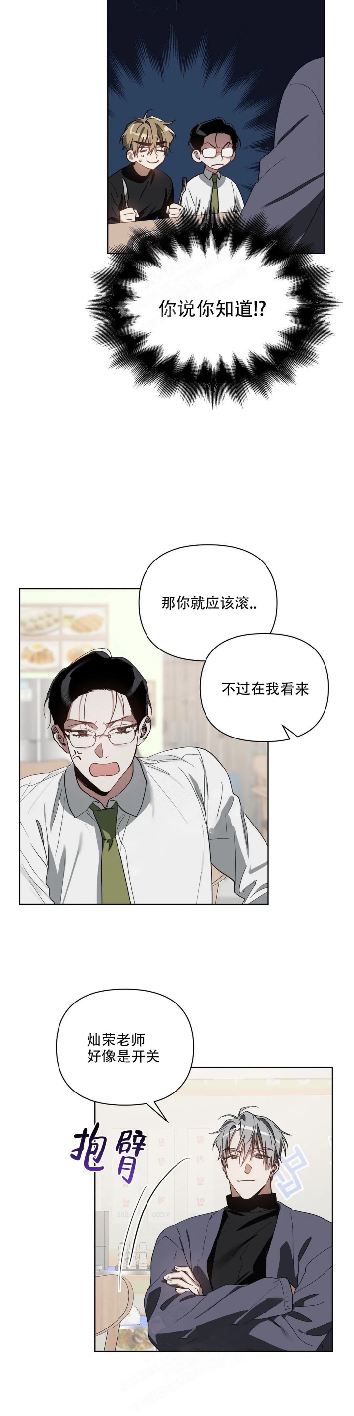 《以爱为鞭》漫画最新章节第35话免费下拉式在线观看章节第【7】张图片