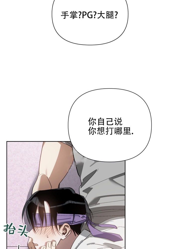 《以爱为鞭》漫画最新章节第18话免费下拉式在线观看章节第【13】张图片