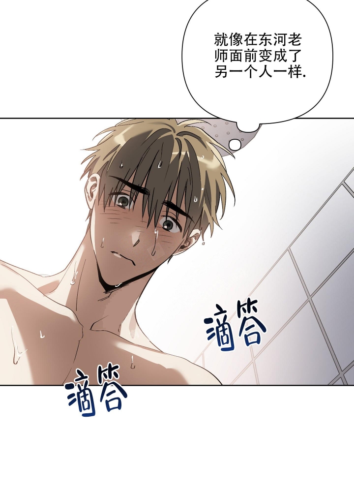 《以爱为鞭》漫画最新章节第19话免费下拉式在线观看章节第【9】张图片