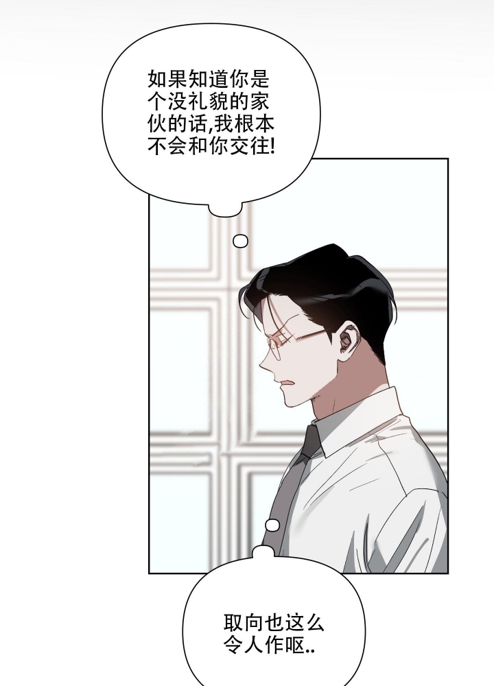 《以爱为鞭》漫画最新章节第30话免费下拉式在线观看章节第【7】张图片