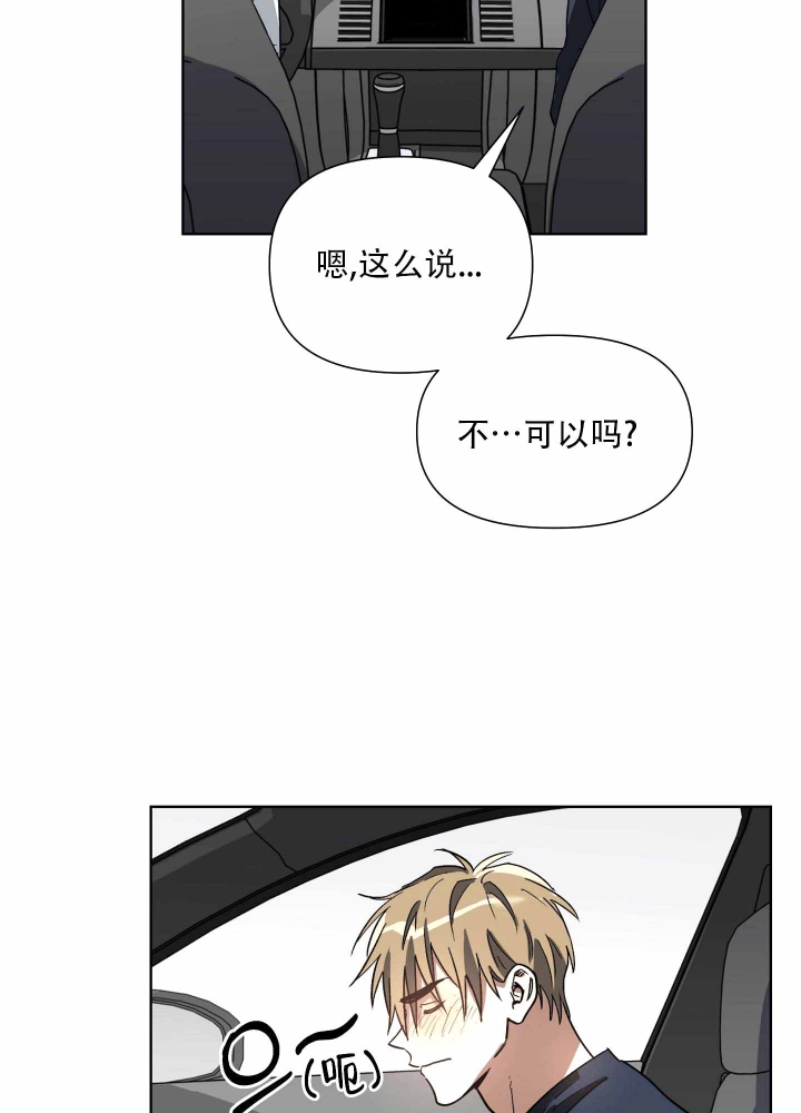 《以爱为鞭》漫画最新章节第8话免费下拉式在线观看章节第【14】张图片