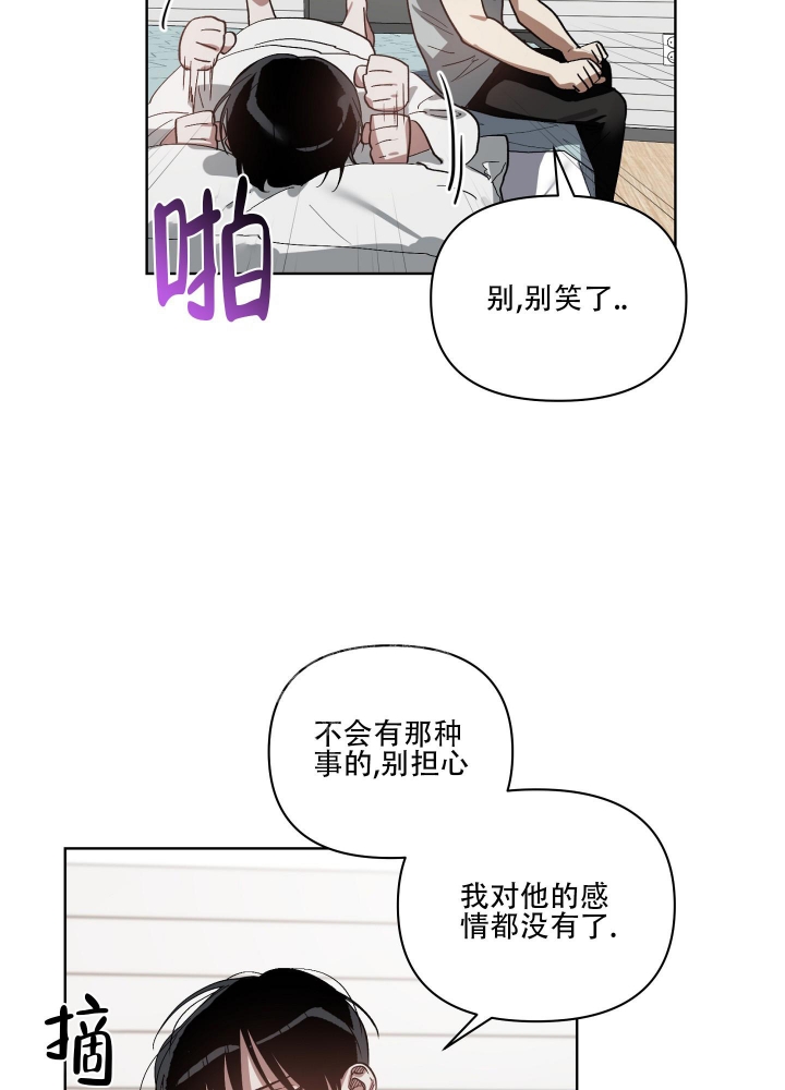 《以爱为鞭》漫画最新章节第34话免费下拉式在线观看章节第【18】张图片