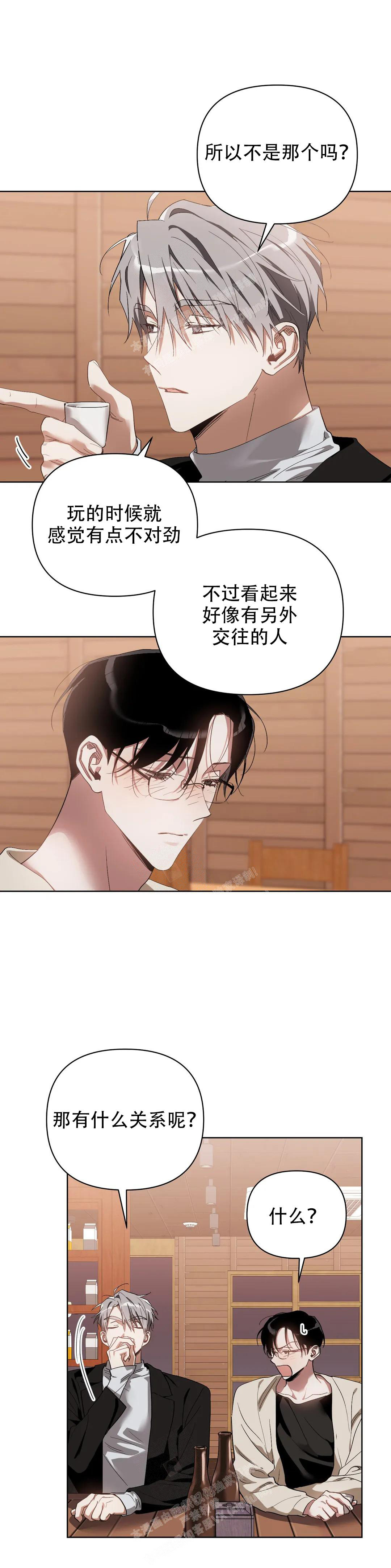 《以爱为鞭》漫画最新章节第65话免费下拉式在线观看章节第【2】张图片