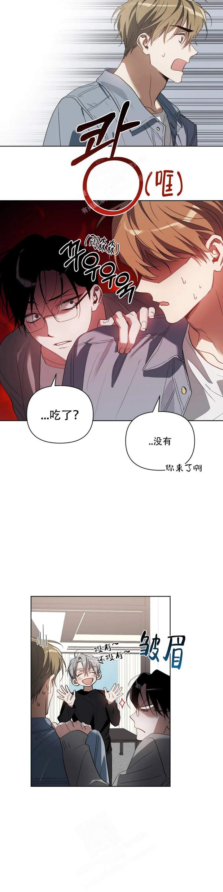 《以爱为鞭》漫画最新章节第40话免费下拉式在线观看章节第【5】张图片