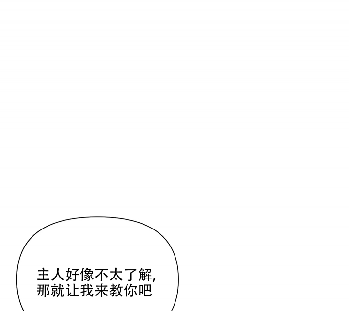 《以爱为鞭》漫画最新章节第3话免费下拉式在线观看章节第【14】张图片