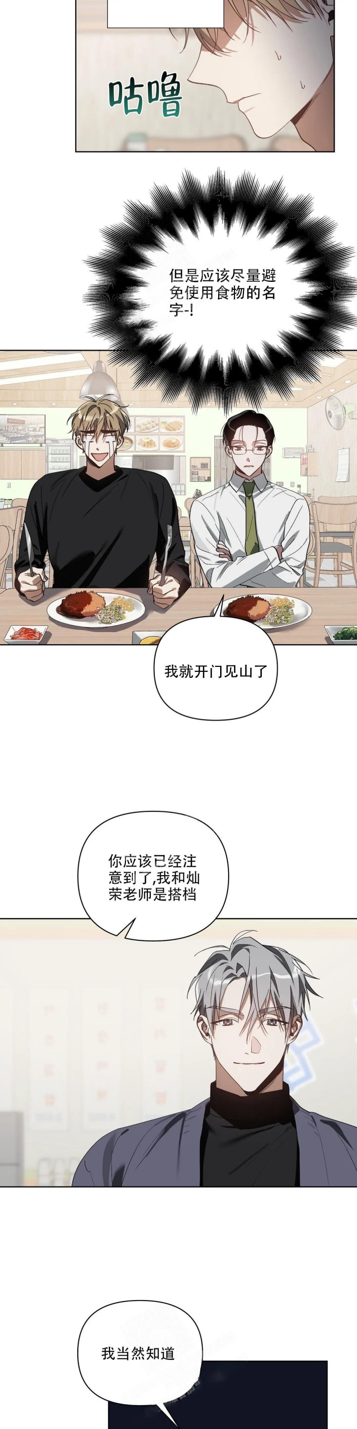 《以爱为鞭》漫画最新章节第35话免费下拉式在线观看章节第【6】张图片