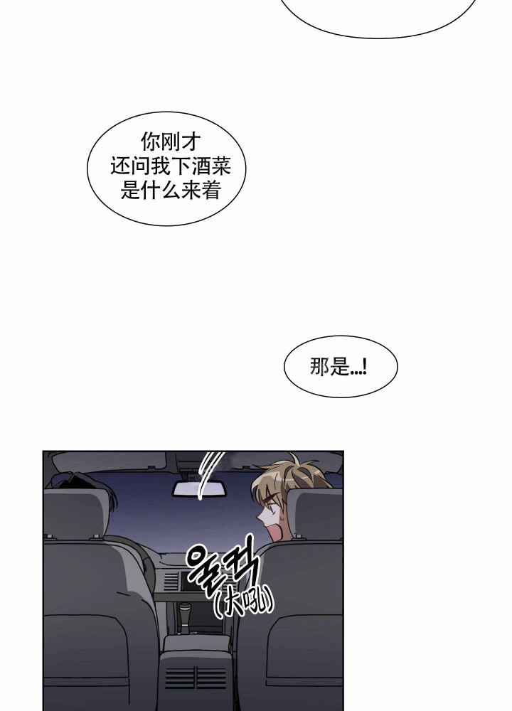 《以爱为鞭》漫画最新章节第16话免费下拉式在线观看章节第【20】张图片