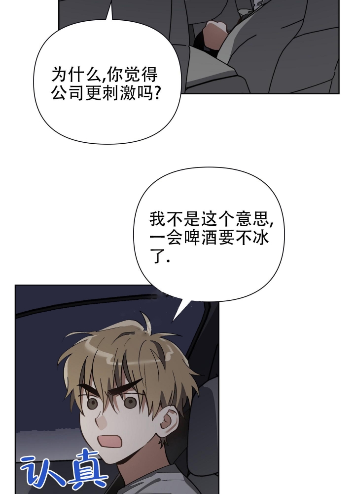 《以爱为鞭》漫画最新章节第17话免费下拉式在线观看章节第【4】张图片