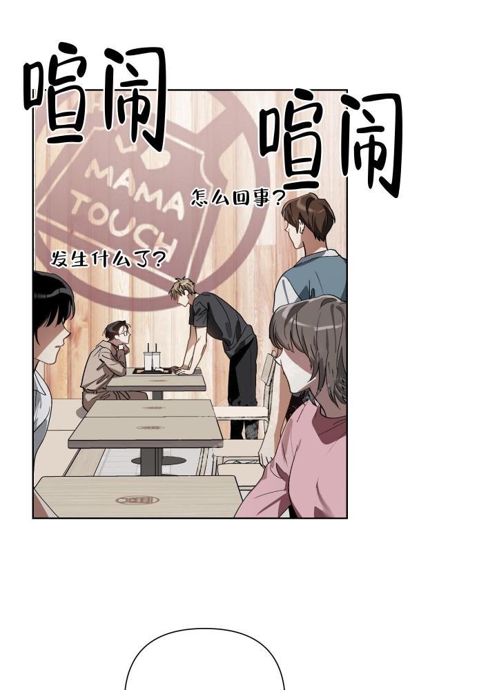 《以爱为鞭》漫画最新章节第21话免费下拉式在线观看章节第【25】张图片