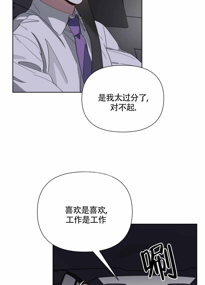 《以爱为鞭》漫画最新章节第16话免费下拉式在线观看章节第【29】张图片