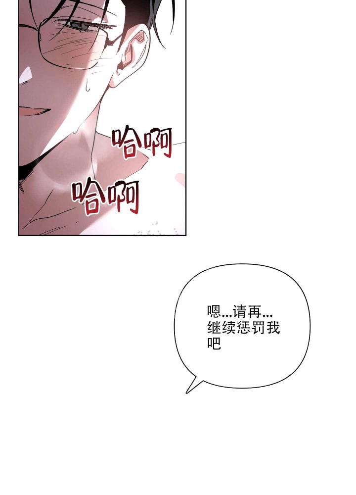 《以爱为鞭》漫画最新章节第5话免费下拉式在线观看章节第【4】张图片