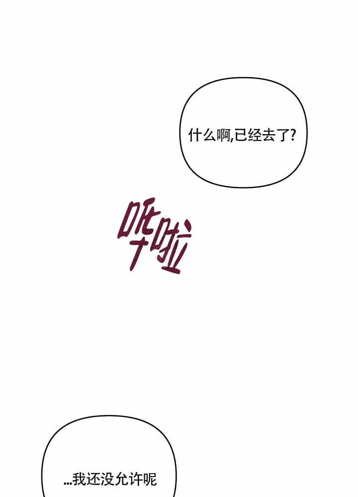 《以爱为鞭》漫画最新章节第11话免费下拉式在线观看章节第【18】张图片