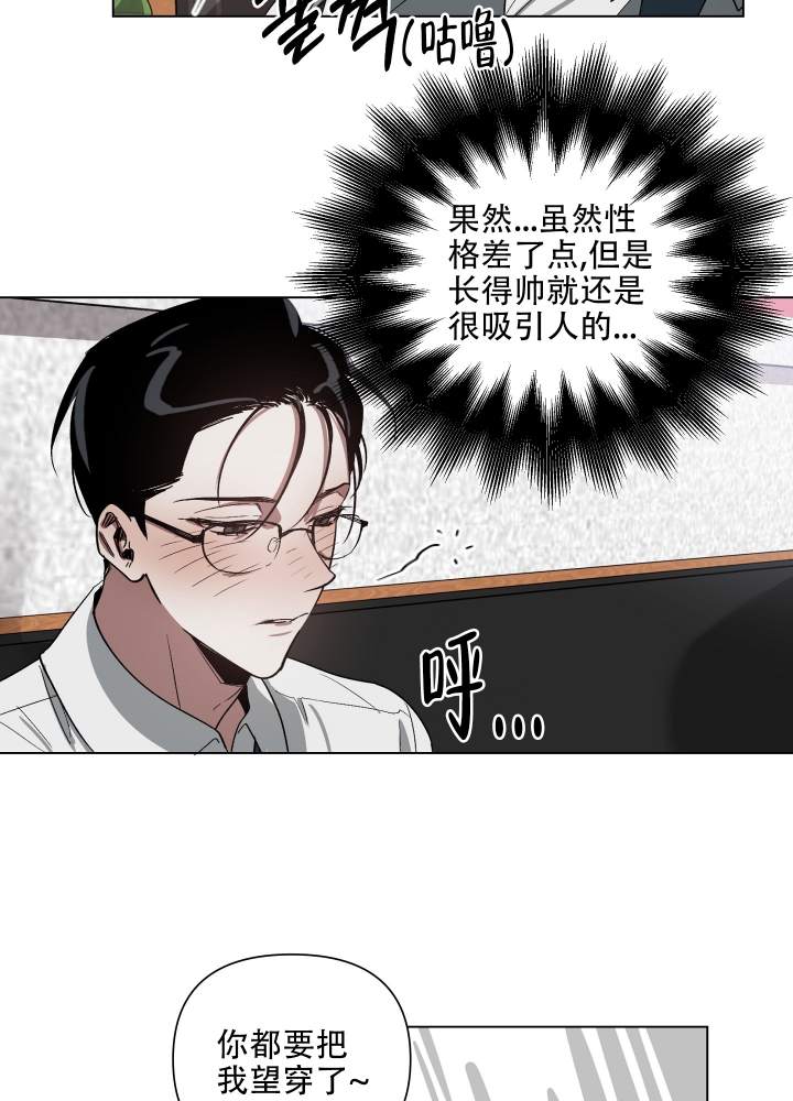 《以爱为鞭》漫画最新章节第2话免费下拉式在线观看章节第【4】张图片