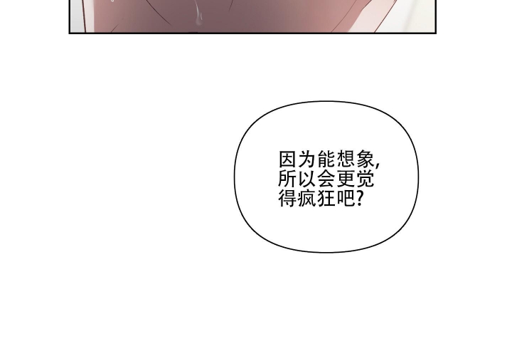 《以爱为鞭》漫画最新章节第33话免费下拉式在线观看章节第【7】张图片