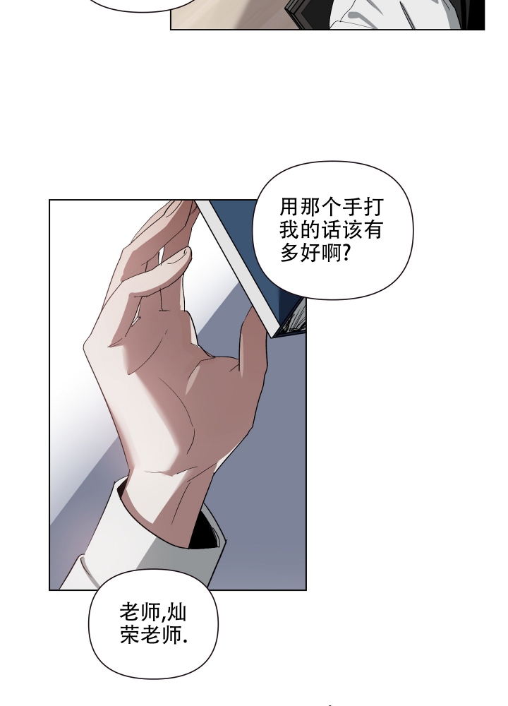 《以爱为鞭》漫画最新章节第1话免费下拉式在线观看章节第【26】张图片