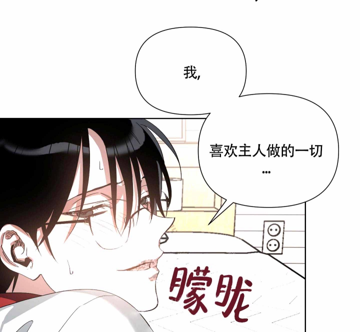 《以爱为鞭》漫画最新章节第10话免费下拉式在线观看章节第【19】张图片