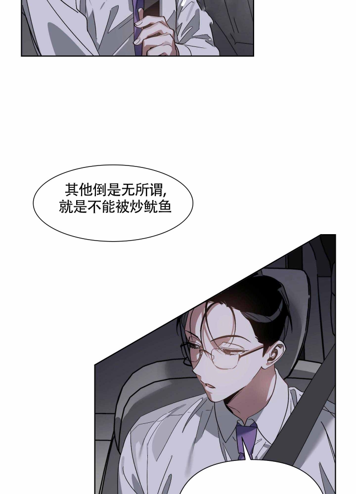 《以爱为鞭》漫画最新章节第16话免费下拉式在线观看章节第【25】张图片