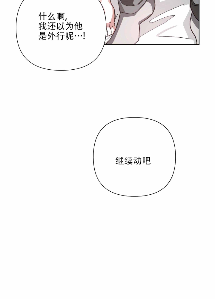 《以爱为鞭》漫画最新章节第5话免费下拉式在线观看章节第【16】张图片