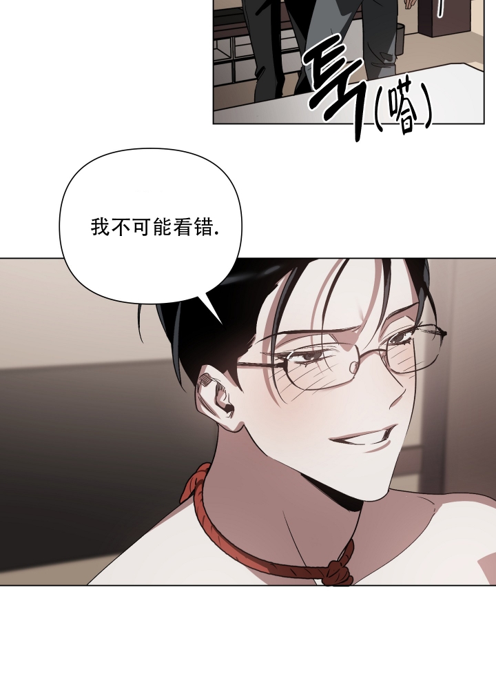 《以爱为鞭》漫画最新章节第3话免费下拉式在线观看章节第【5】张图片