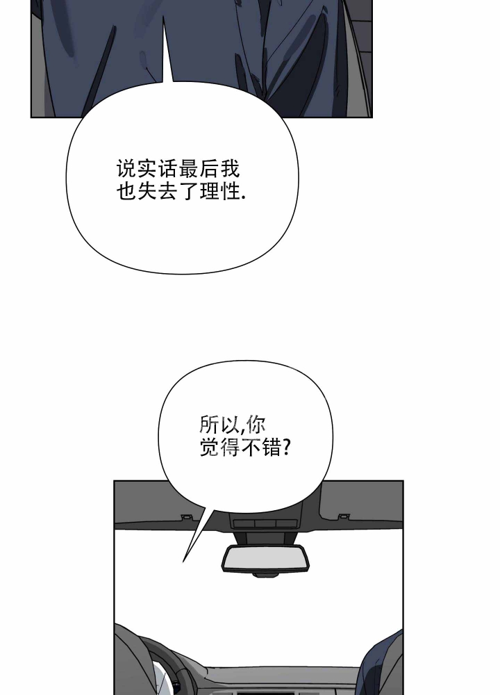 《以爱为鞭》漫画最新章节第8话免费下拉式在线观看章节第【13】张图片