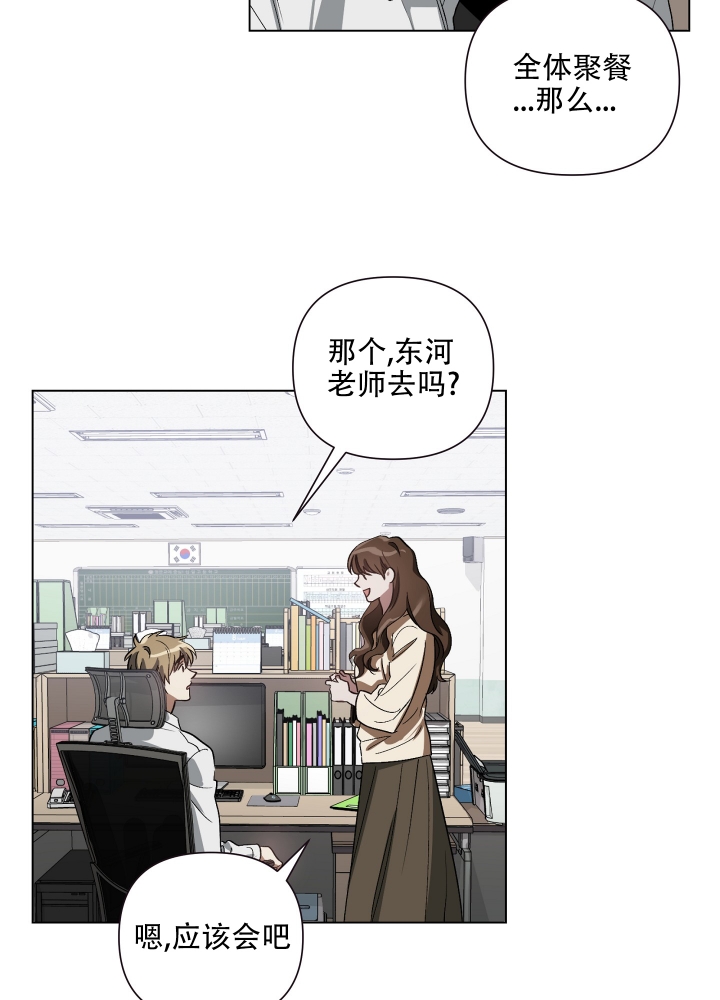 《以爱为鞭》漫画最新章节第1话免费下拉式在线观看章节第【29】张图片