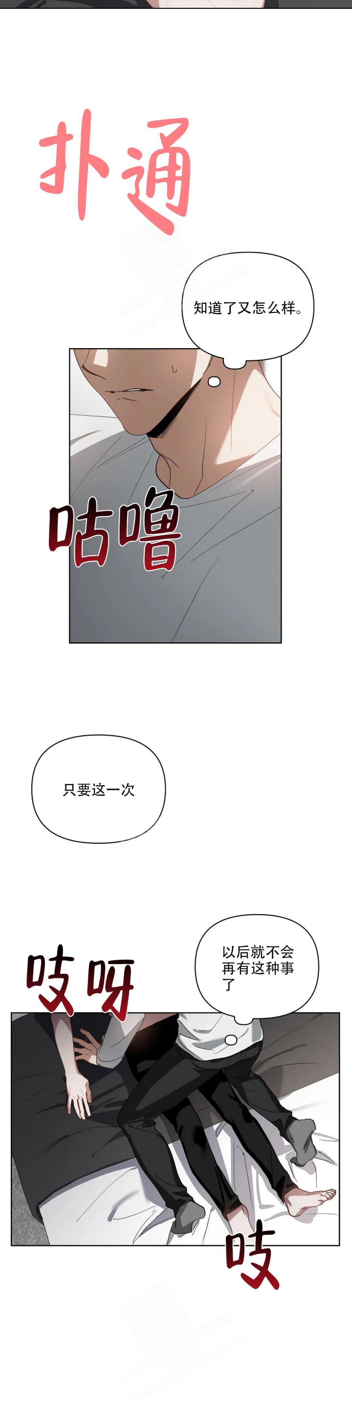 《以爱为鞭》漫画最新章节第40话免费下拉式在线观看章节第【10】张图片