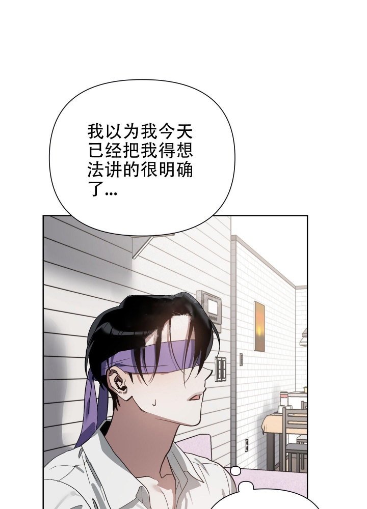 《以爱为鞭》漫画最新章节第17话免费下拉式在线观看章节第【31】张图片