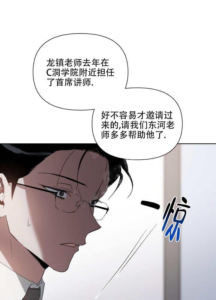 《以爱为鞭》漫画最新章节第30话免费下拉式在线观看章节第【18】张图片