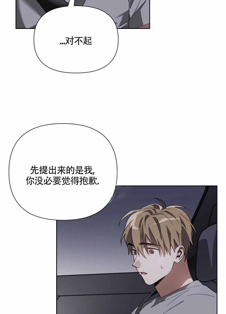 《以爱为鞭》漫画最新章节第16话免费下拉式在线观看章节第【27】张图片