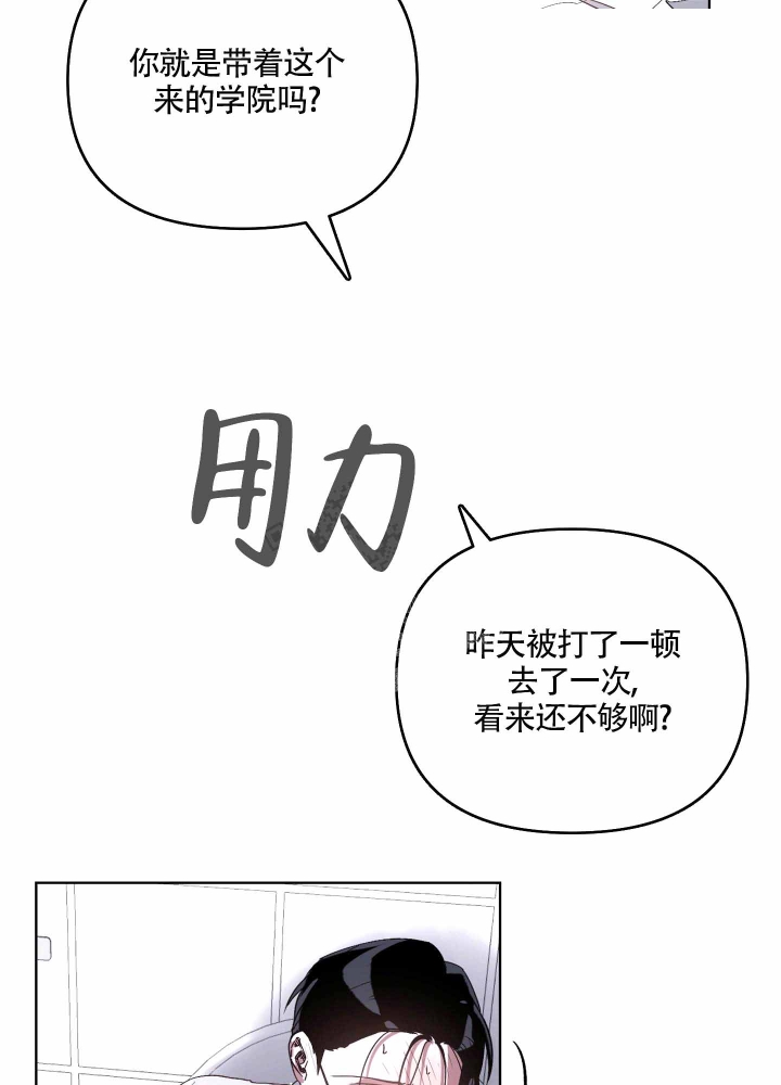 《以爱为鞭》漫画最新章节第14话免费下拉式在线观看章节第【22】张图片