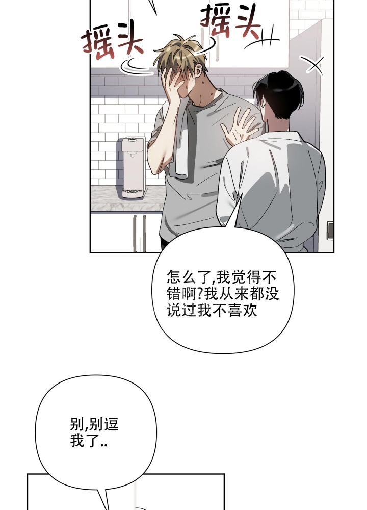 《以爱为鞭》漫画最新章节第19话免费下拉式在线观看章节第【29】张图片