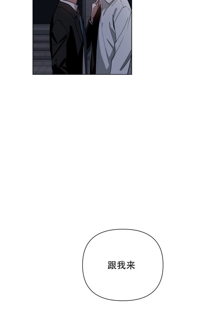 《以爱为鞭》漫画最新章节第2话免费下拉式在线观看章节第【16】张图片