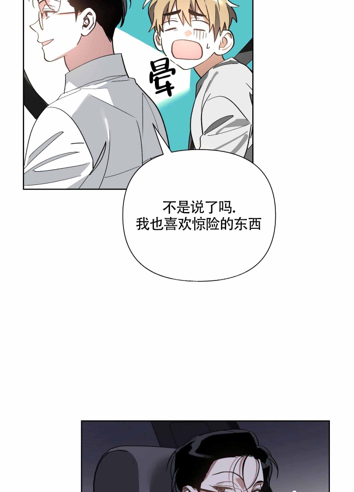 《以爱为鞭》漫画最新章节第16话免费下拉式在线观看章节第【31】张图片