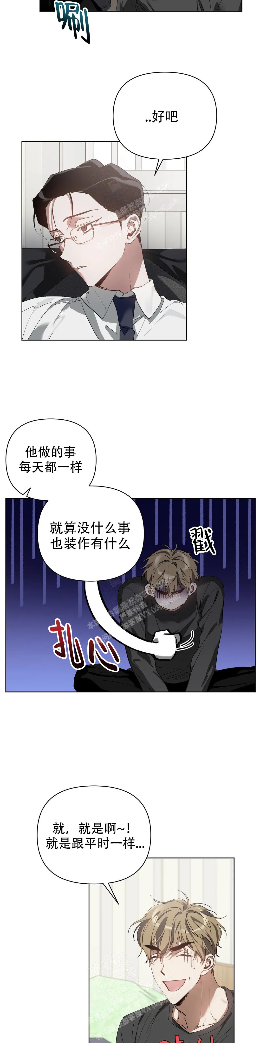 《以爱为鞭》漫画最新章节第55话免费下拉式在线观看章节第【4】张图片