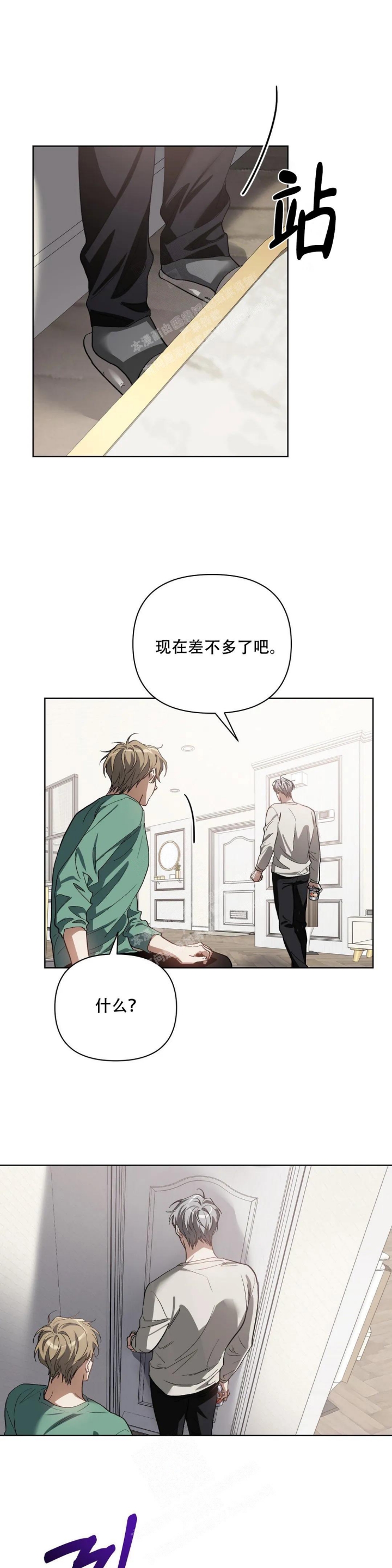 《以爱为鞭》漫画最新章节第48话免费下拉式在线观看章节第【6】张图片