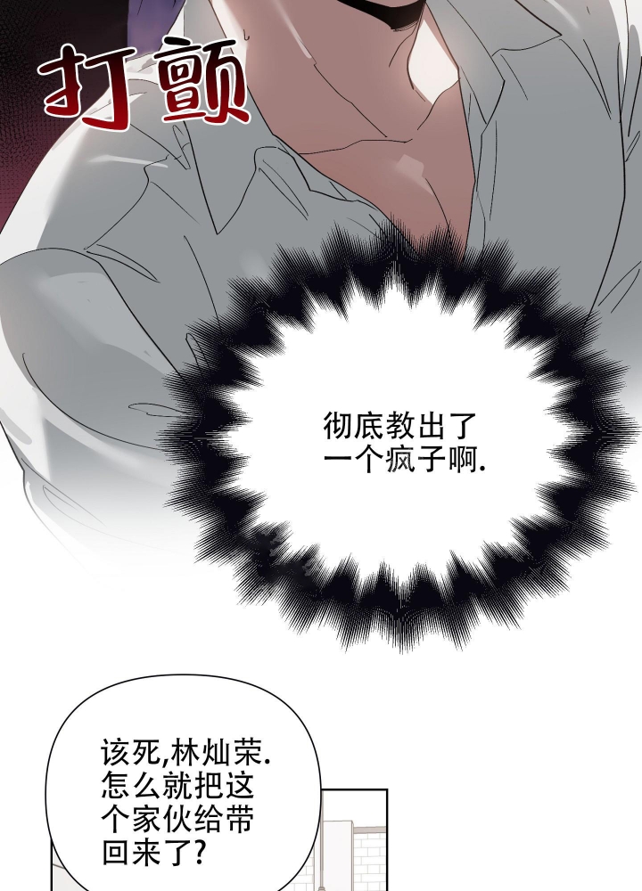 《以爱为鞭》漫画最新章节第18话免费下拉式在线观看章节第【2】张图片