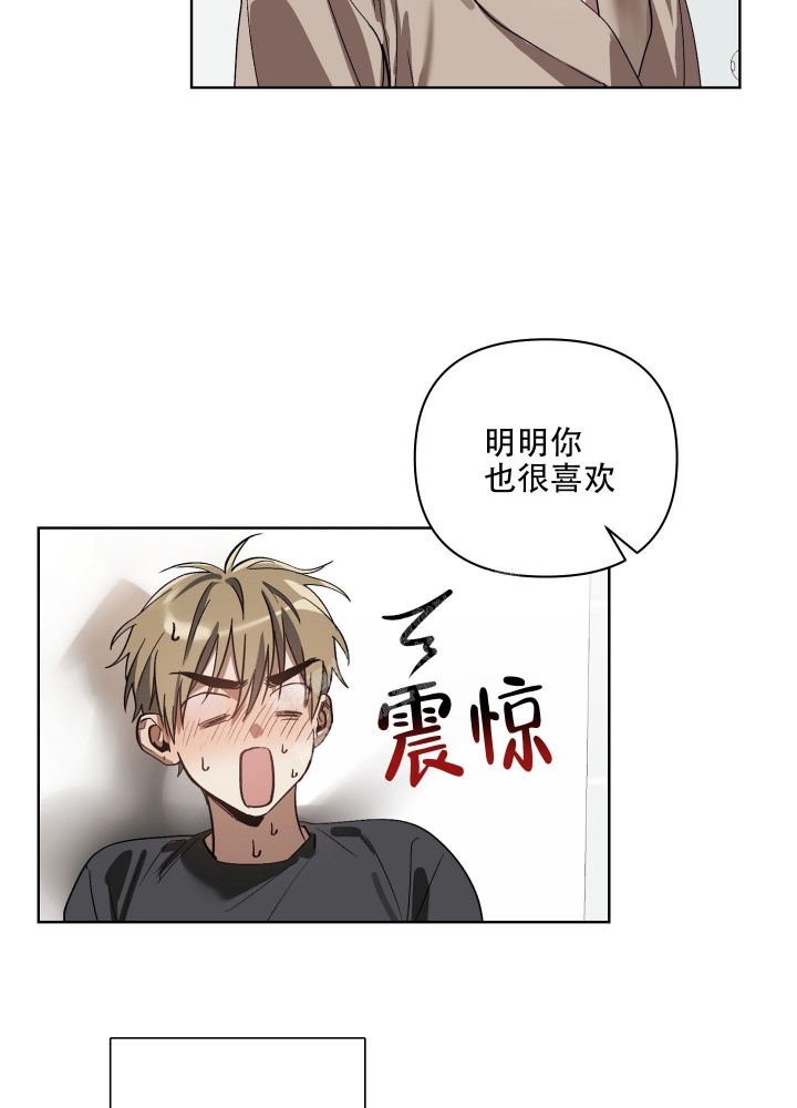 《以爱为鞭》漫画最新章节第23话免费下拉式在线观看章节第【9】张图片