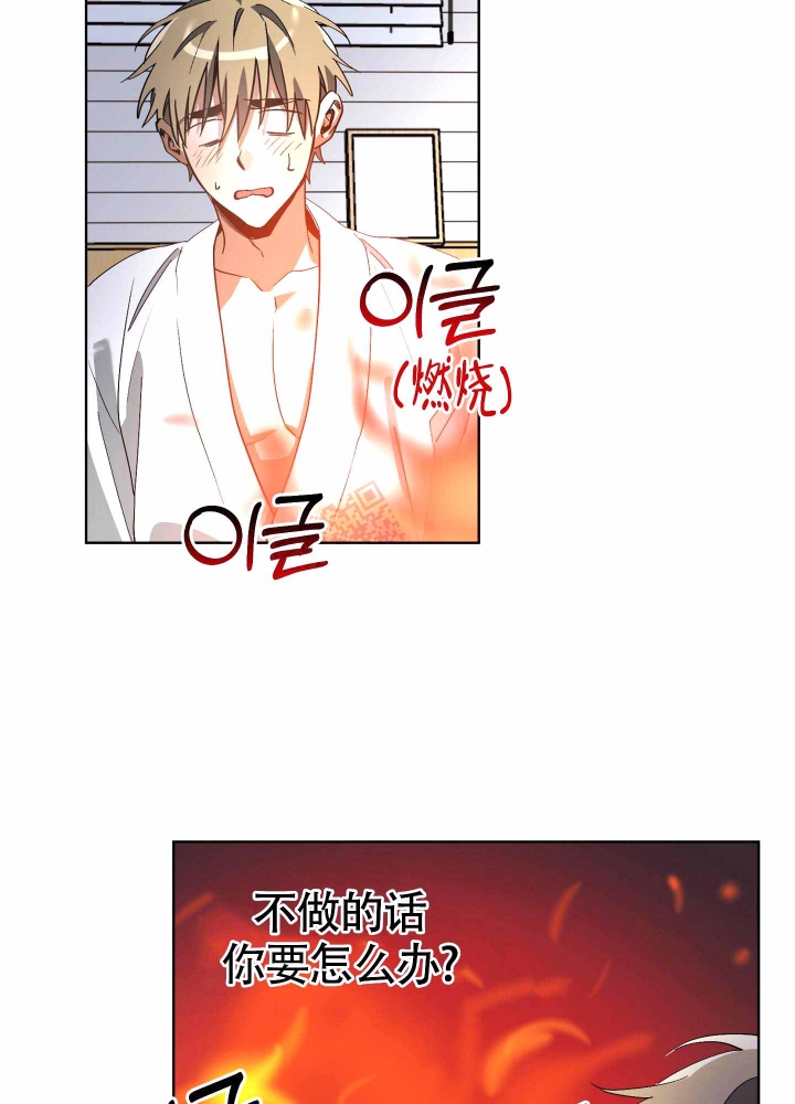 《以爱为鞭》漫画最新章节第12话免费下拉式在线观看章节第【2】张图片