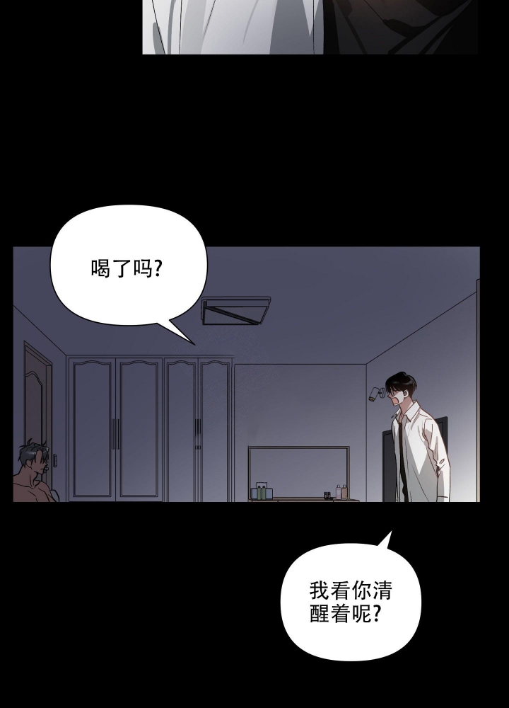 《以爱为鞭》漫画最新章节第29话免费下拉式在线观看章节第【6】张图片