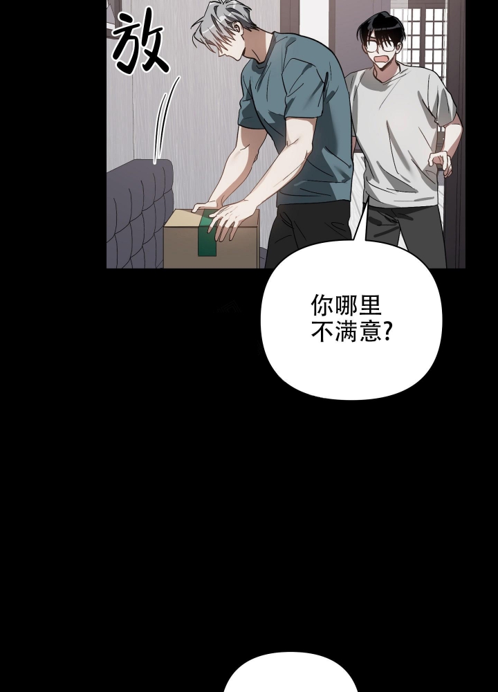 《以爱为鞭》漫画最新章节第28话免费下拉式在线观看章节第【16】张图片