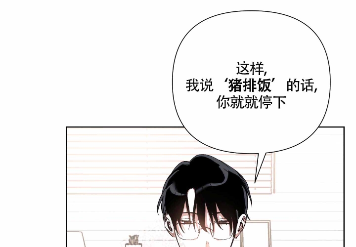 《以爱为鞭》漫画最新章节第9话免费下拉式在线观看章节第【25】张图片