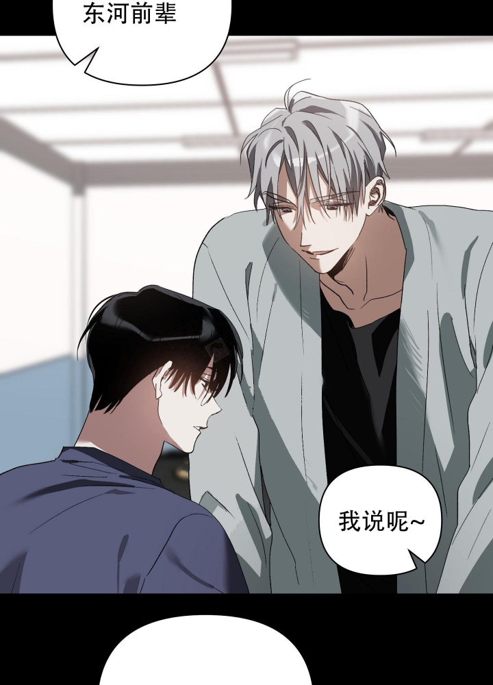 《以爱为鞭》漫画最新章节第27话免费下拉式在线观看章节第【24】张图片