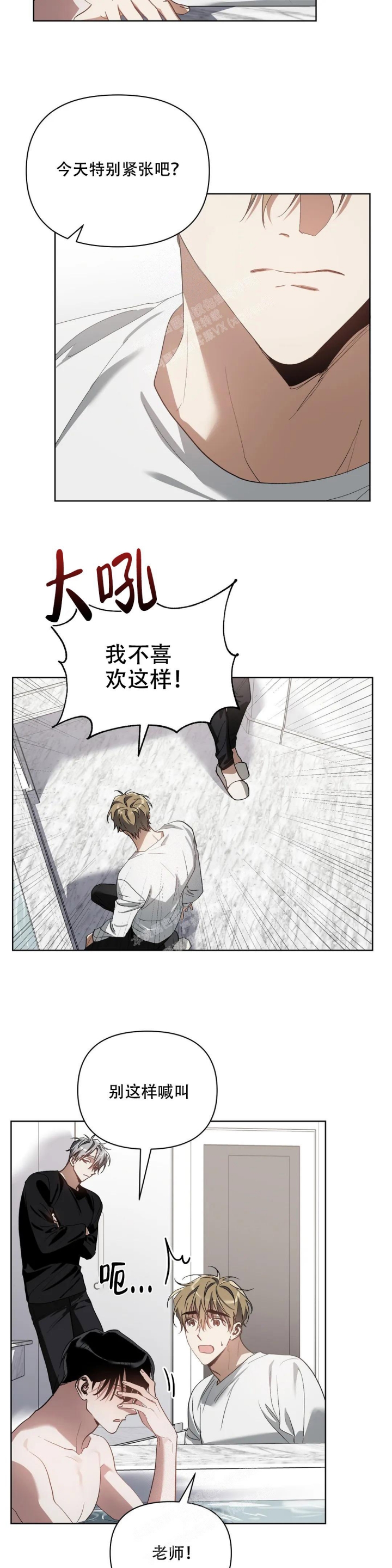 《以爱为鞭》漫画最新章节第43话免费下拉式在线观看章节第【4】张图片