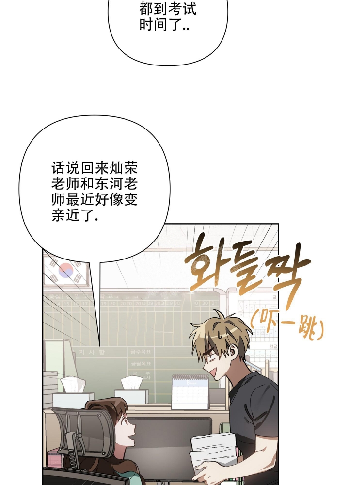 《以爱为鞭》漫画最新章节第20话免费下拉式在线观看章节第【6】张图片