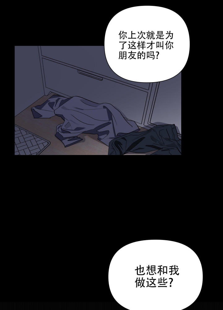 《以爱为鞭》漫画最新章节第29话免费下拉式在线观看章节第【9】张图片