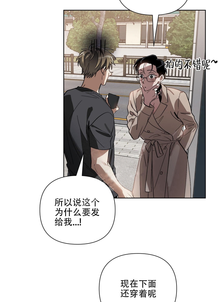 《以爱为鞭》漫画最新章节第21话免费下拉式在线观看章节第【5】张图片