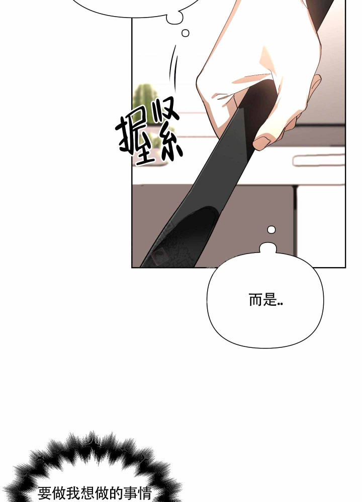 《以爱为鞭》漫画最新章节第10话免费下拉式在线观看章节第【24】张图片