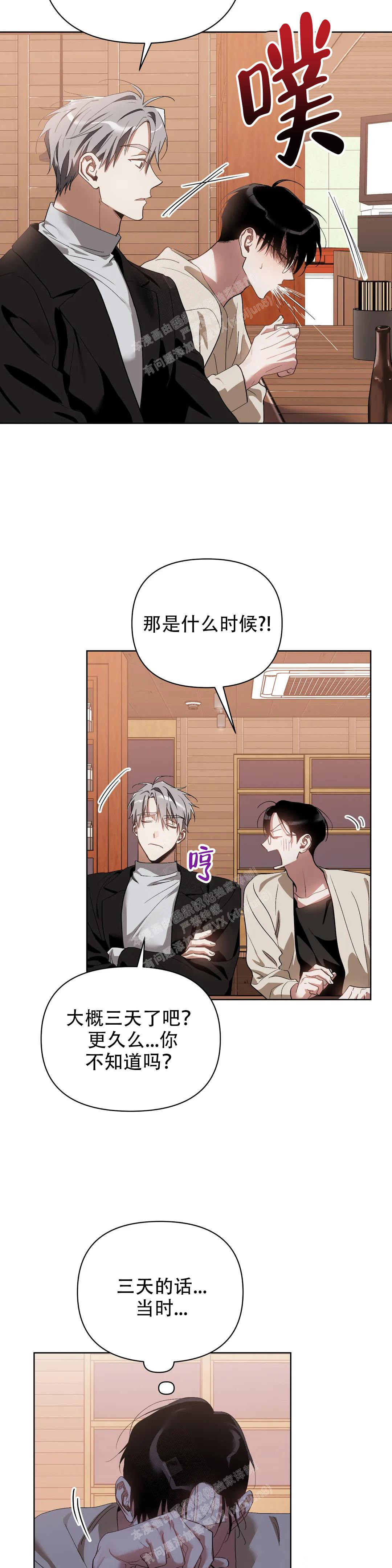 《以爱为鞭》漫画最新章节第65话免费下拉式在线观看章节第【5】张图片