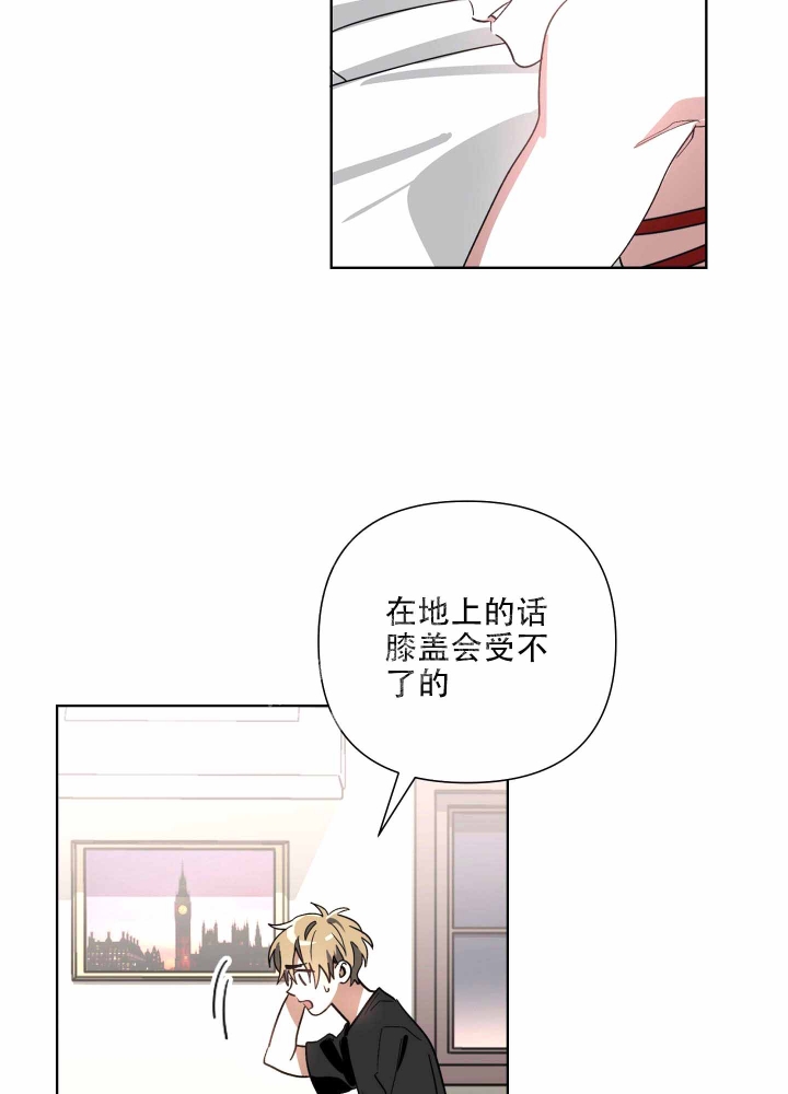 《以爱为鞭》漫画最新章节第4话免费下拉式在线观看章节第【20】张图片