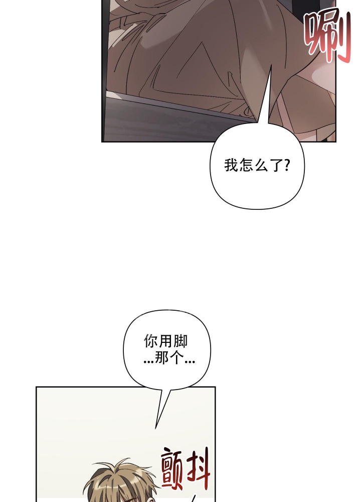 《以爱为鞭》漫画最新章节第21话免费下拉式在线观看章节第【21】张图片